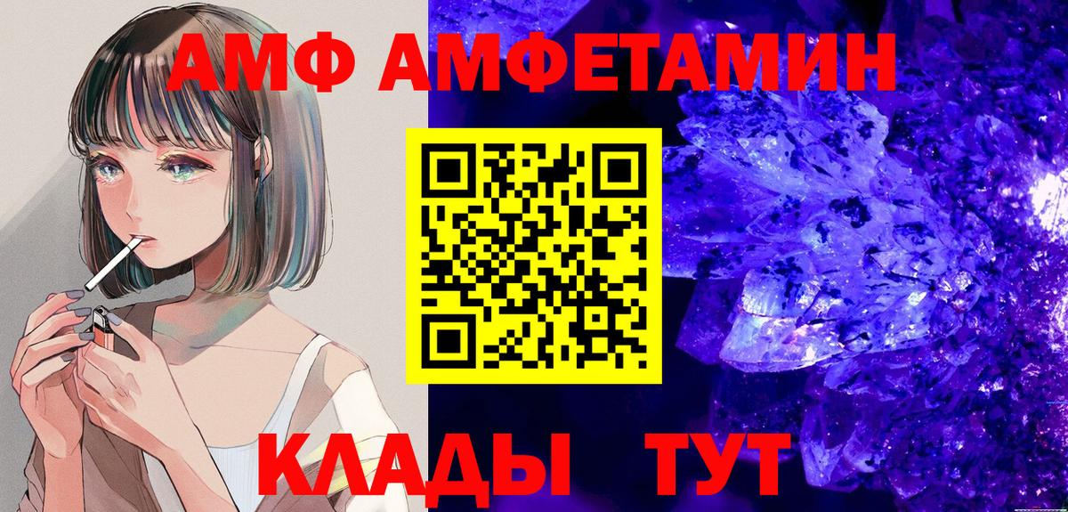 Amphetamine Розовый  АМФЕТАМИН  Железноводск  АМФЕТАМИН  Вход с VPN 