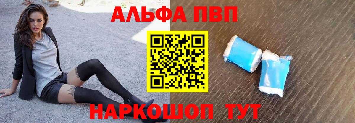 A PVP  Альфа ПВП крисы CK  Alfa_PVP Crystall  Вход с VPN  Alpha PVP Соль  Железноводск 