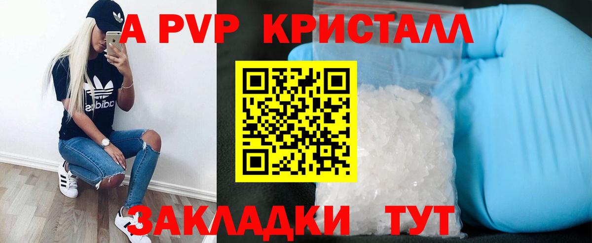 A-PVP СК КРИС Железноводск