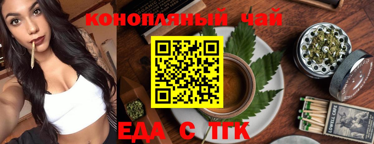 Canna-Cookies марихуана  Вход с VPN  Железноводск 