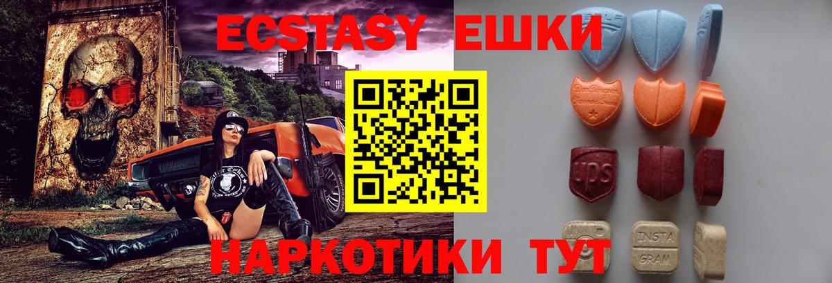 Железноводск  мега как зайти  Ecstasy Philipp Plein  Вход с VPN  ЭКСТАЗИ 280 MDMA 