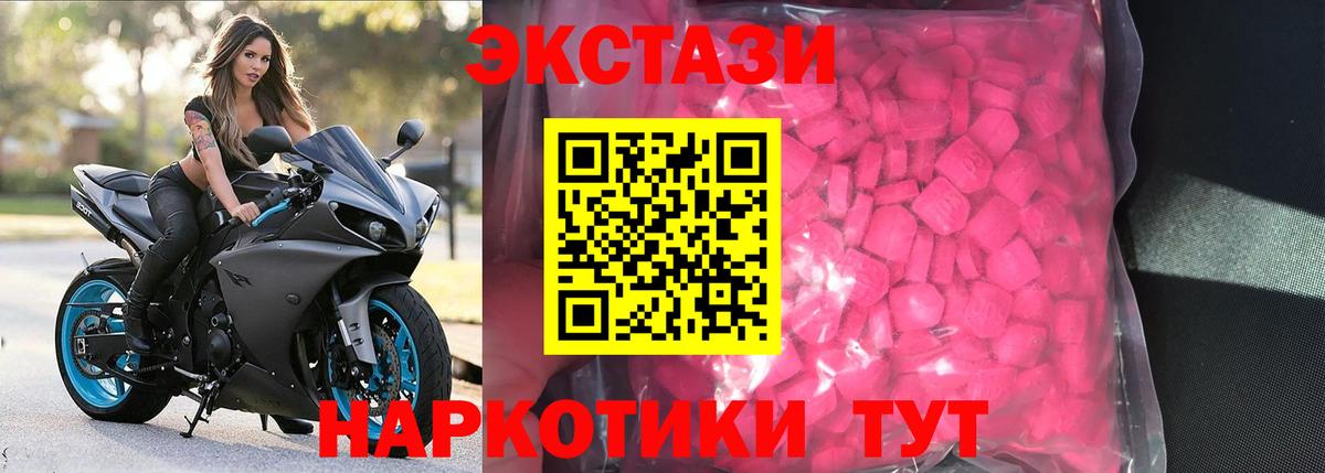 Ecstasy MDMA Железноводск