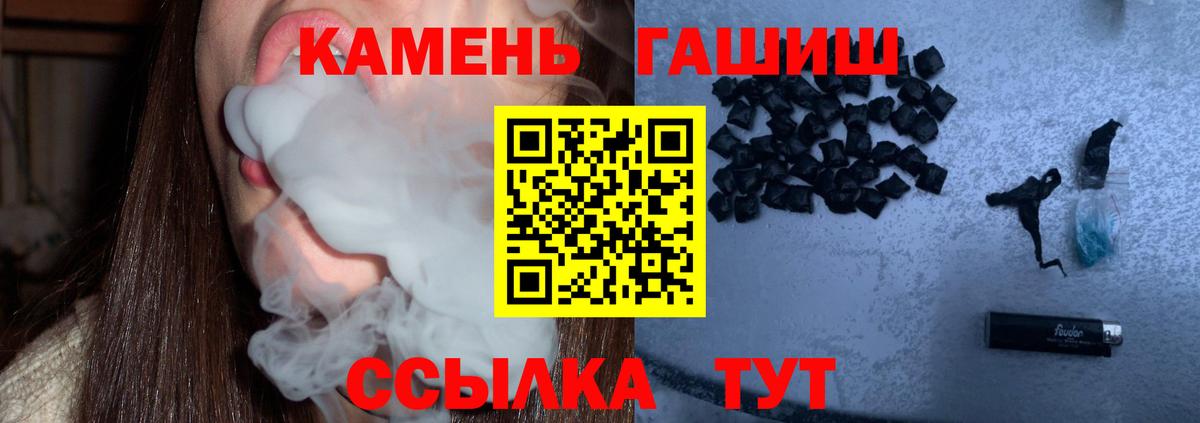 Железноводск  ГАШ индика сатива  Гашиш  Вход с VPN  ГАШ VHQ 