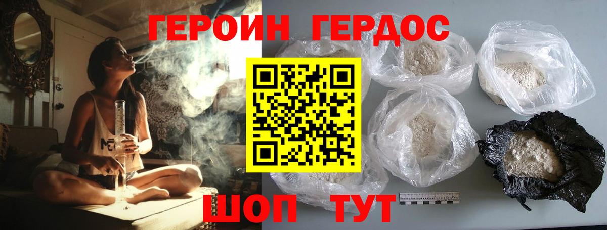 Героин афганец Железноводск