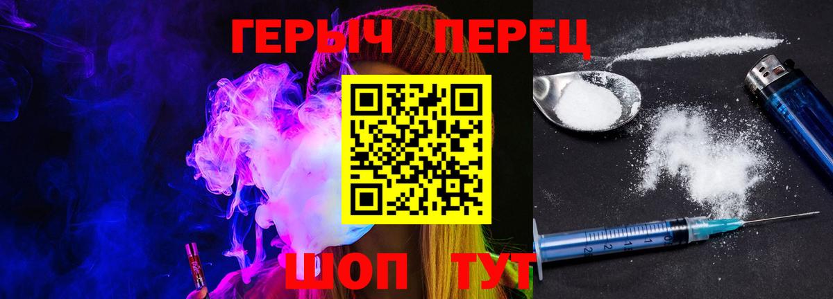 ГЕРОИН Афган  Героин  Железноводск  Вход с VPN 