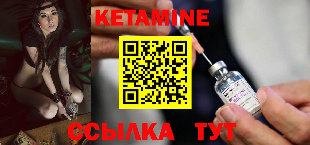 Кетамин ketamine Железноводск