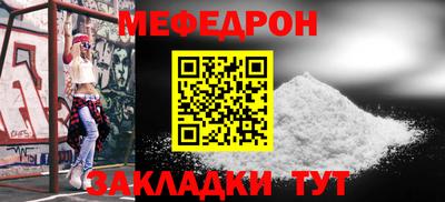 мет Краснокаменск