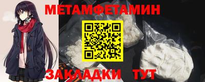 мет Краснокаменск