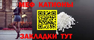 мет Краснокаменск