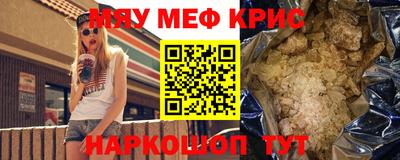 мет Краснокаменск