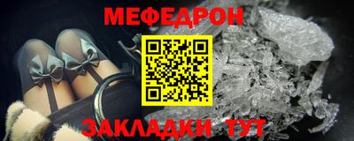 мет Краснокаменск