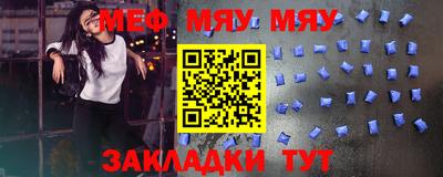 мет Краснокаменск