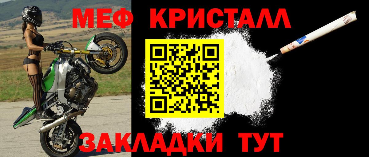 МЯУ-МЯУ мука  МЕФ  МЕФ  Железноводск  МЕФ мяу мяу  Вход с VPN 