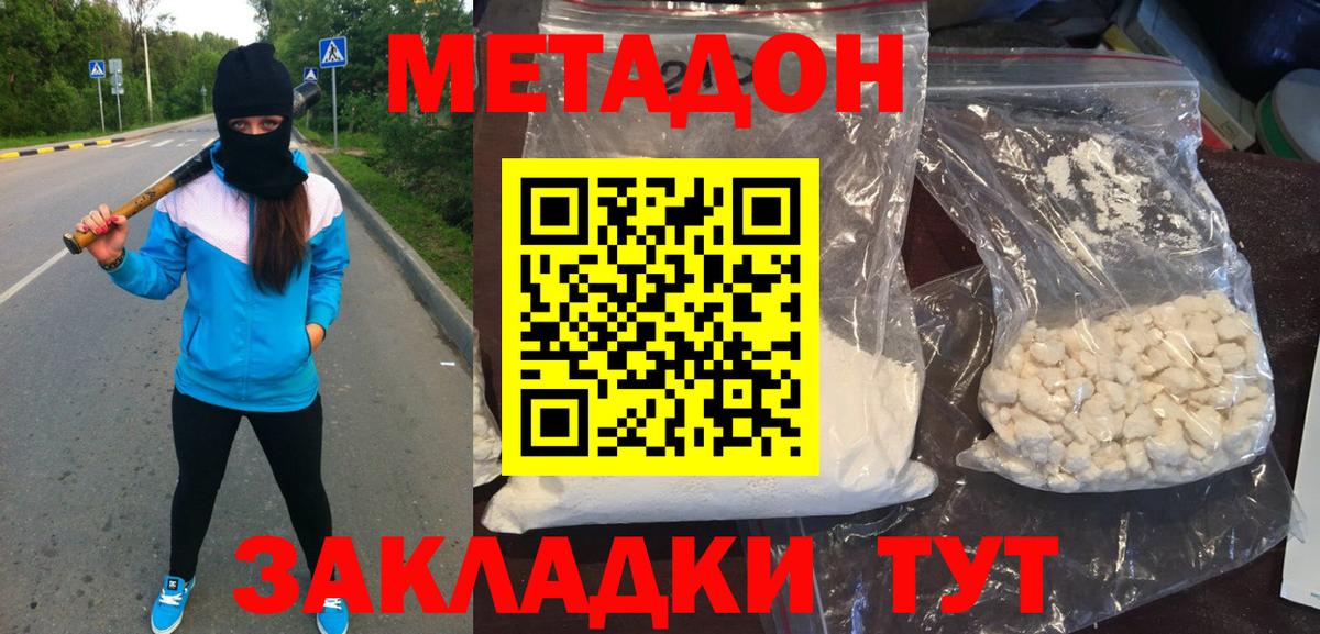 Метадон мёд  Метадон кристалл  Железноводск  площадка Telegram  Вход с VPN 