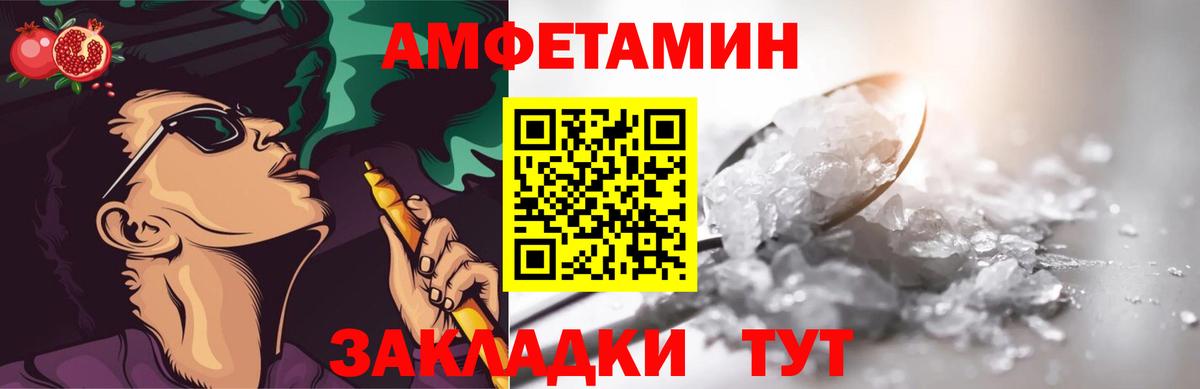 Железноводск  Метамфетамин мет  Вход с VPN 
