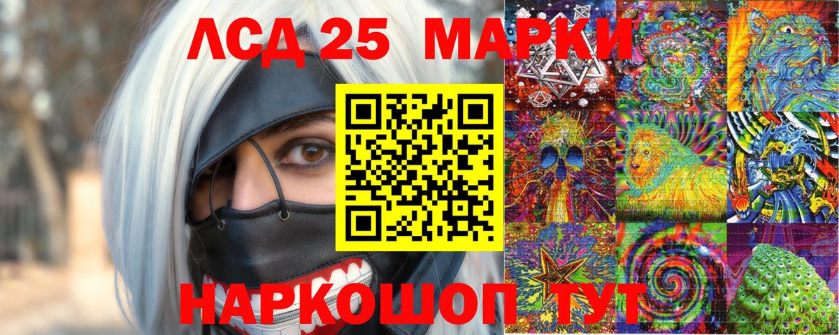 Марки NBOMe 1,5мг Железноводск