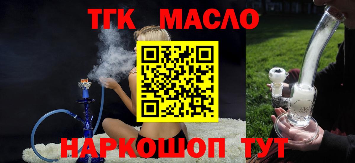 Дистиллят ТГК Wax Железноводск